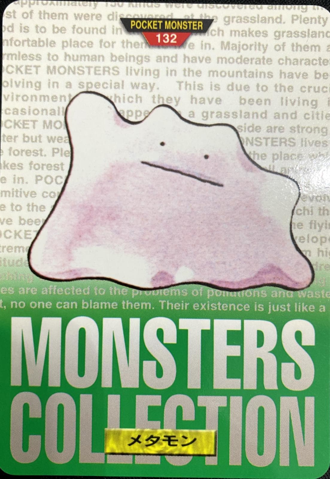 Ditto (Green)