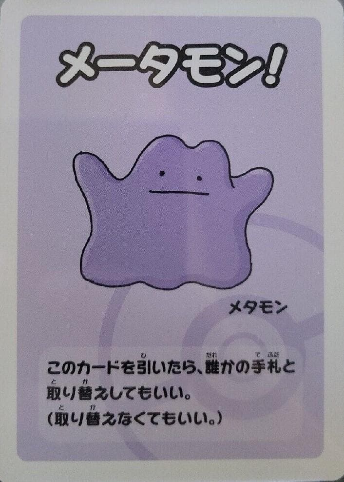 Ditto